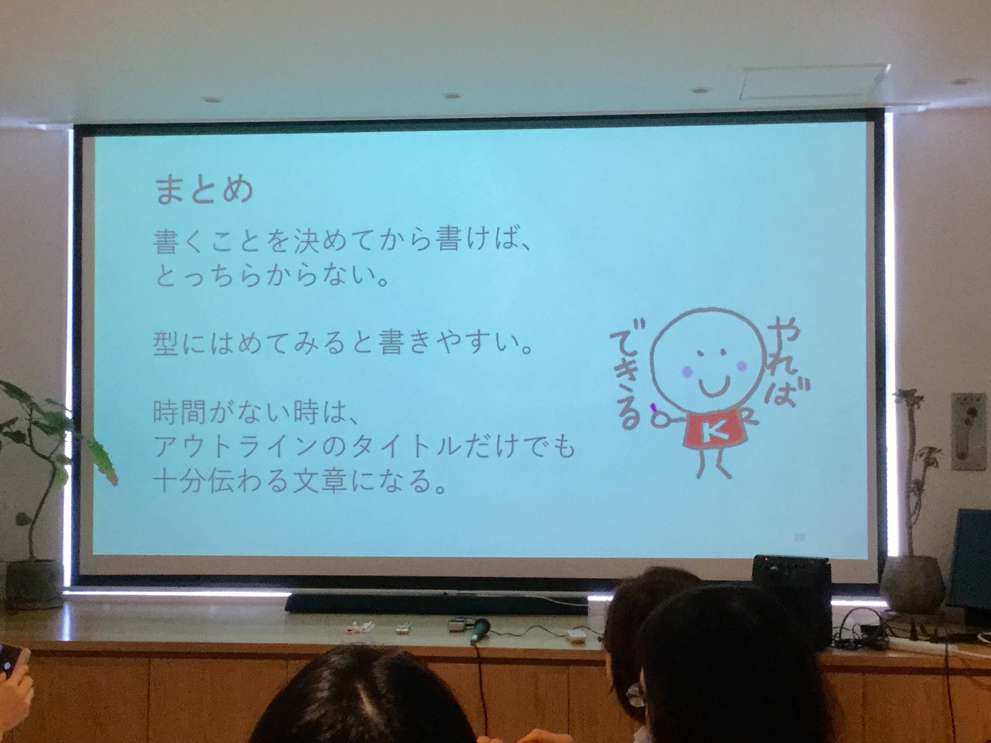 大人になって、文章を学ぶ? 「書く専門家の【読ませる力】レベルUP講座」① 松嶋有香 講師