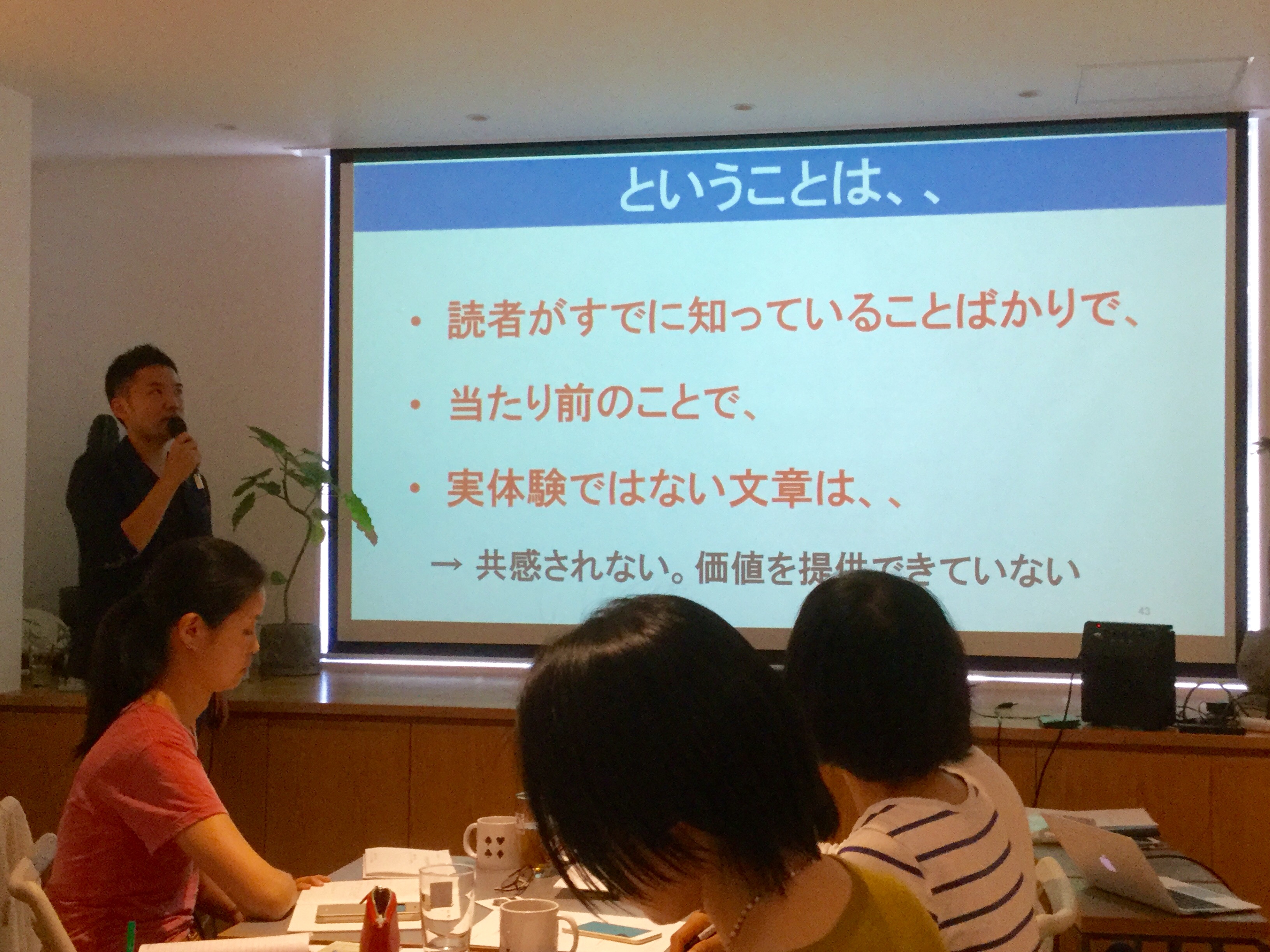 大人になって、文章を学ぶ? 「書く専門家の【読ませる力】レベルUP講座」② 若月健 講師