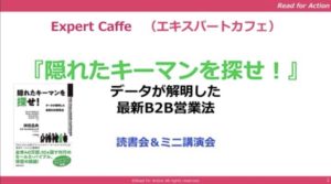 読書会